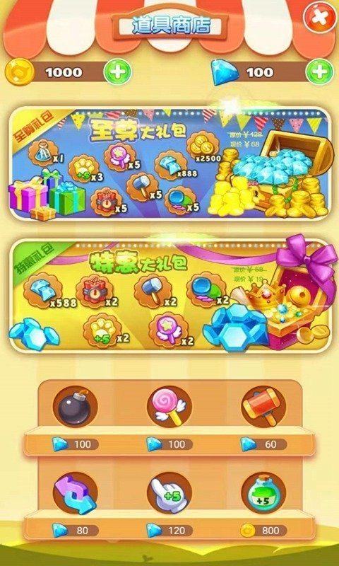 爱果果消除截图 爱果果消除截图