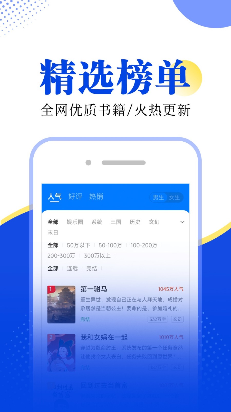 拾月小说截图 拾月小说截图