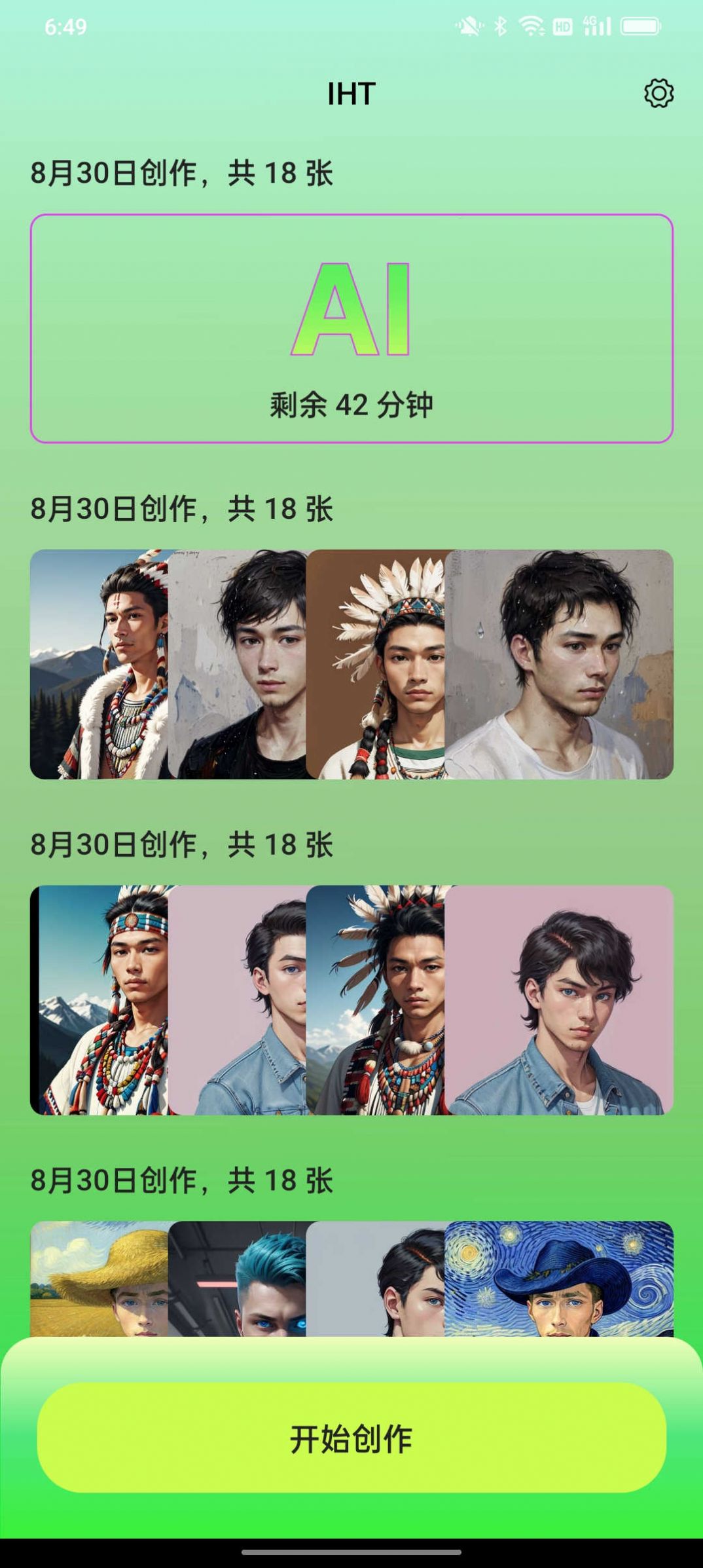 彩鱼相机截图 彩鱼相机截图