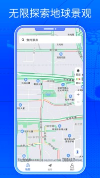 三维街景地图截图 三维街景地图截图