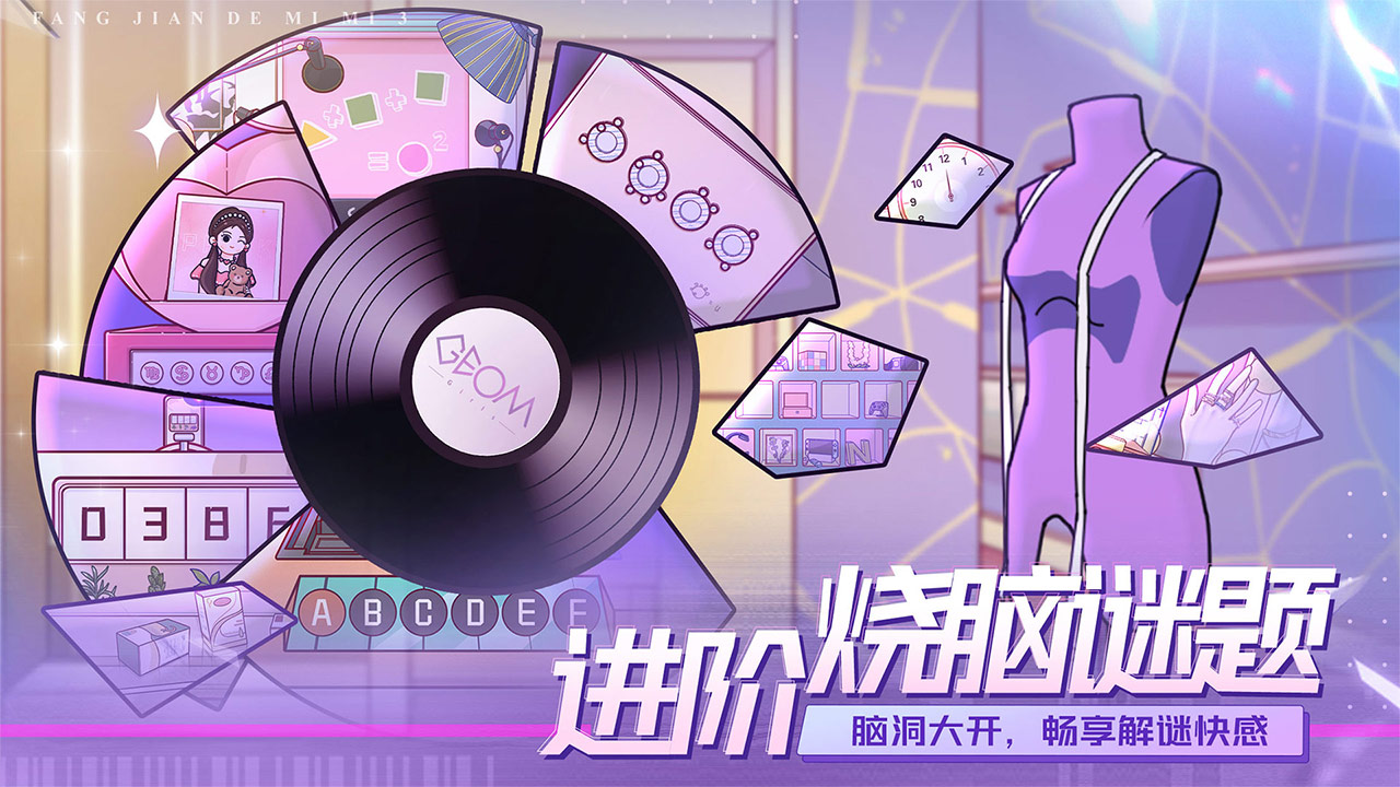 房间的秘密3:女团回归夜截图 房间的秘密3:女团回归夜截图