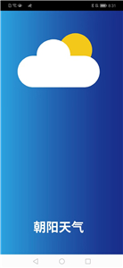 朝阳天气截图 朝阳天气截图
