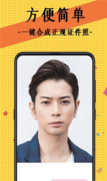 自拍最美证件照截图 自拍最美证件照截图