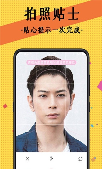 自拍最美证件照截图 自拍最美证件照截图