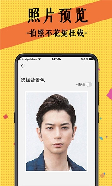 自拍最美证件照截图 自拍最美证件照截图