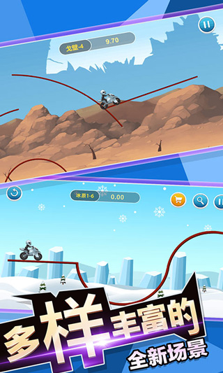 登山飙车截图 登山飙车截图