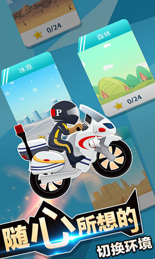 登山飙车截图 登山飙车截图