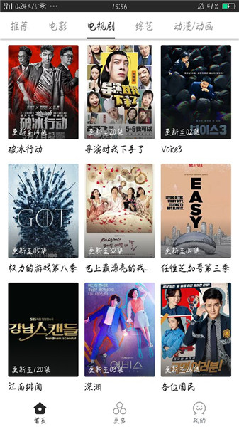 猎影影视截图 猎影影视截图