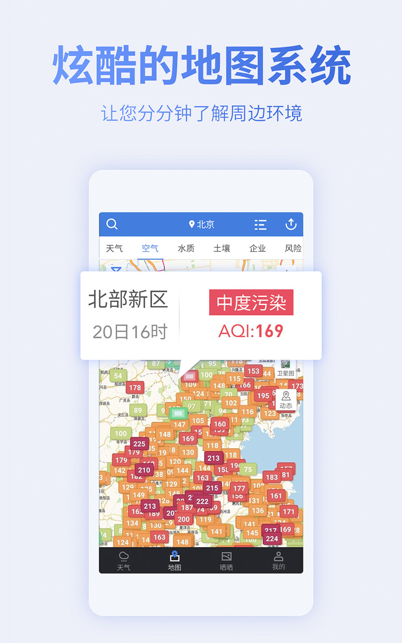 蔚蓝地图截图 蔚蓝地图截图