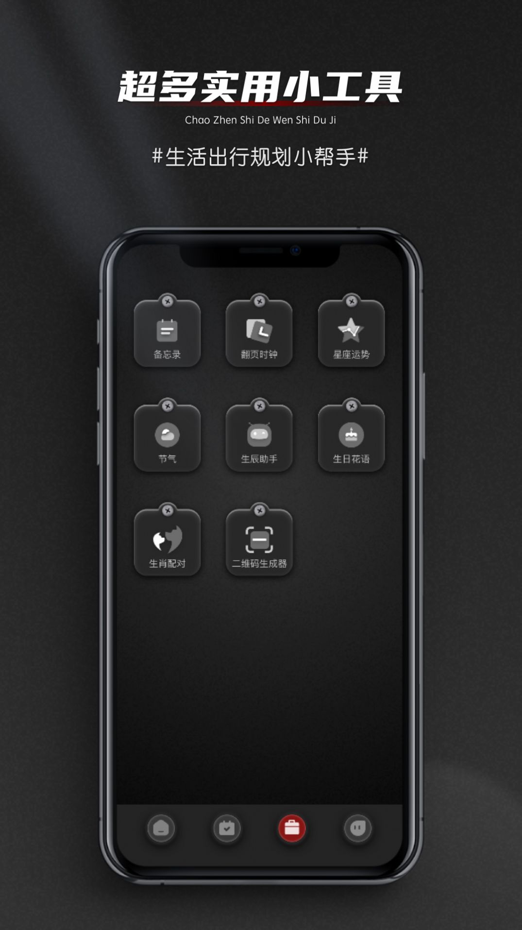 翼飞黄历天气截图 翼飞黄历天气截图