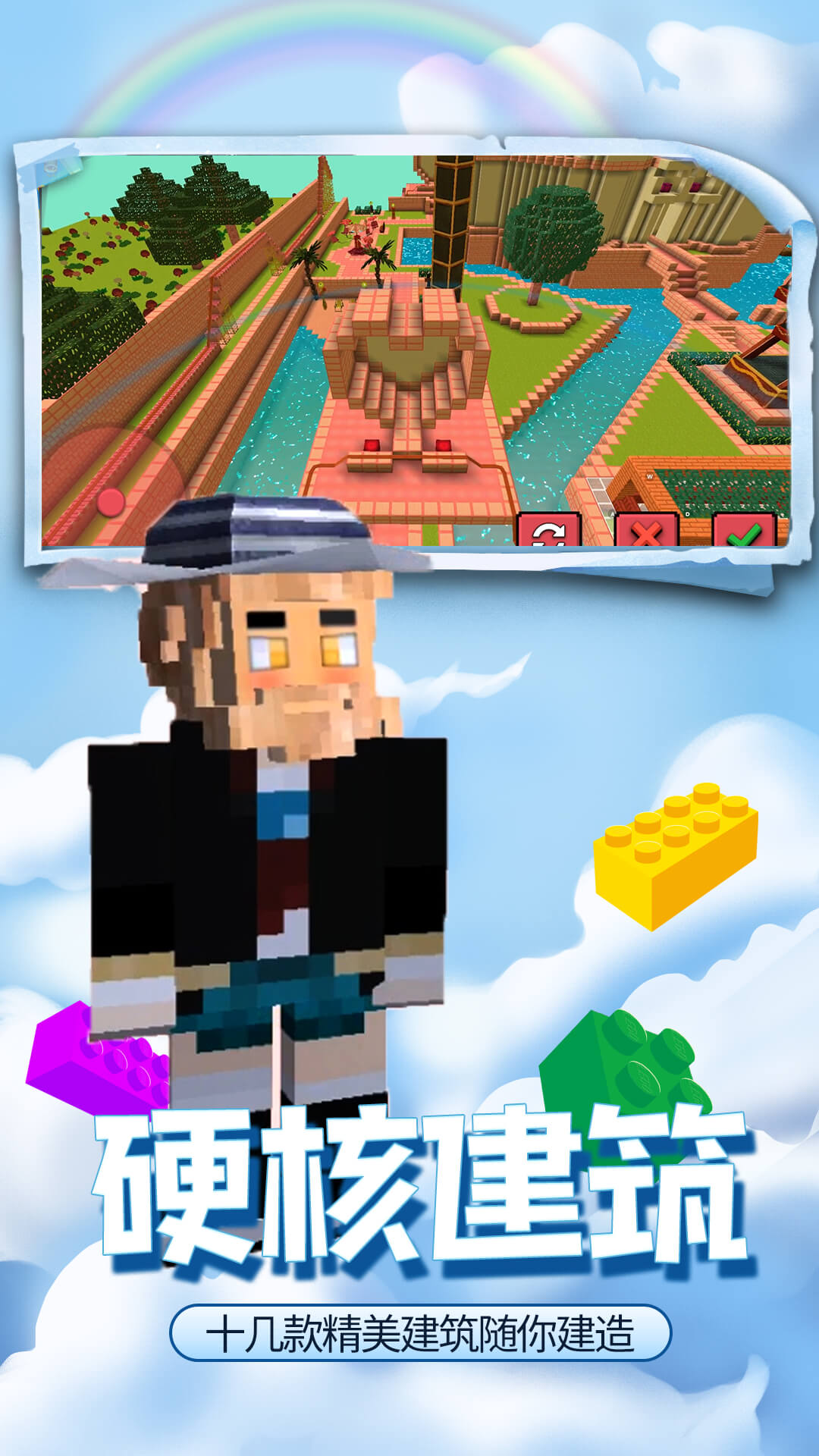 疯狂建造模拟器截图 疯狂建造模拟器截图