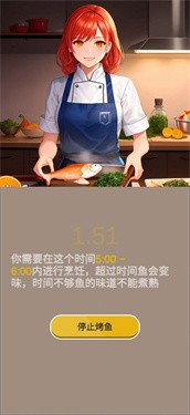 烤鱼大师截图 烤鱼大师截图