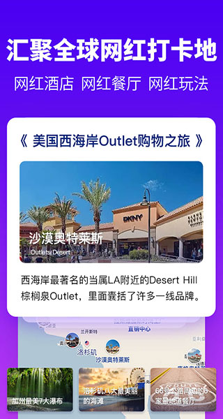 探途离线地图截图 探途离线地图截图