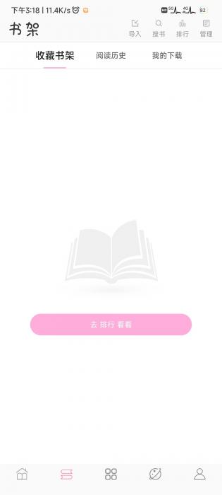 楼兰小说截图 楼兰小说截图