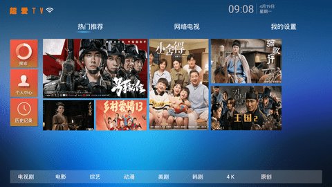 超爱影视截图 超爱影视截图