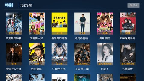 超爱影视截图 超爱影视截图