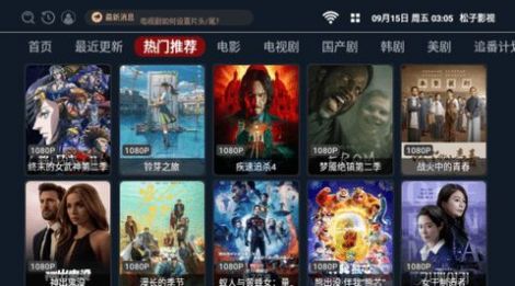 松子影视截图 松子影视截图