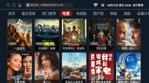 松子影视截图 松子影视截图