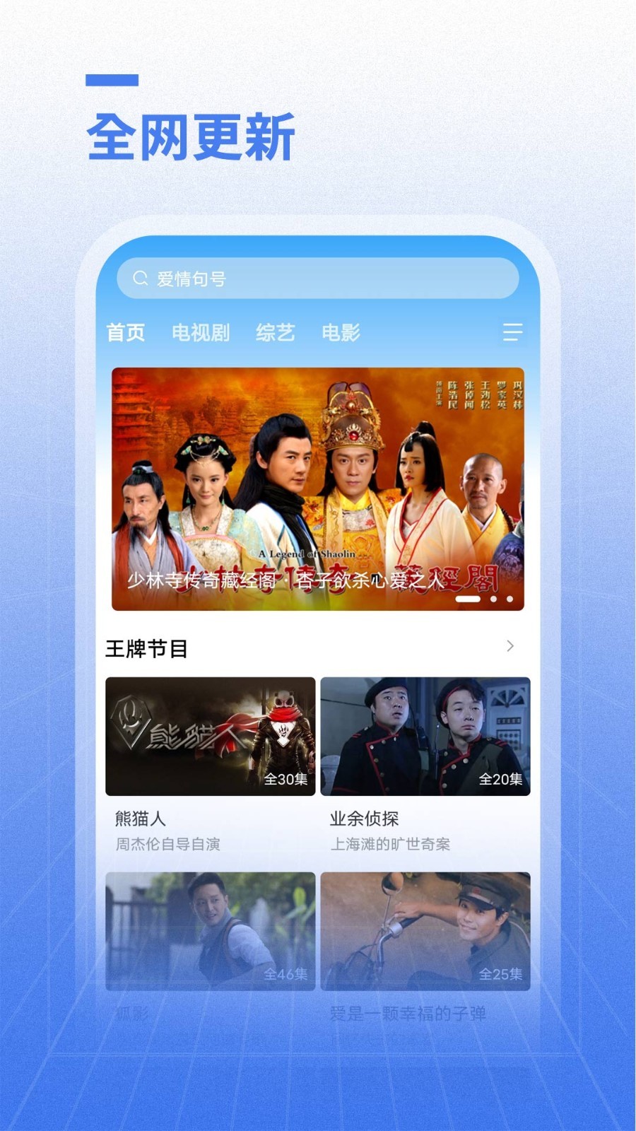 开心影视截图 开心影视截图