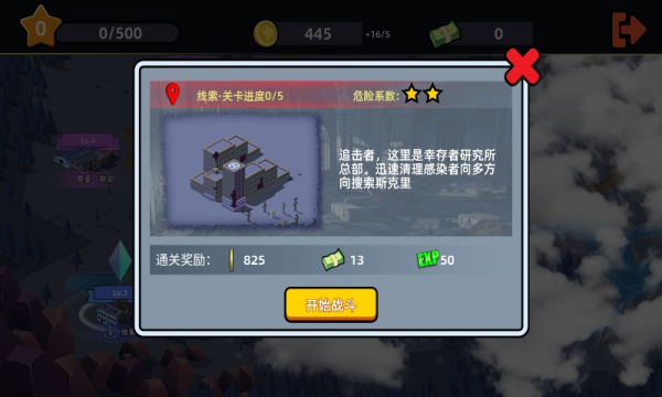 绝地枪王之战截图 绝地枪王之战截图