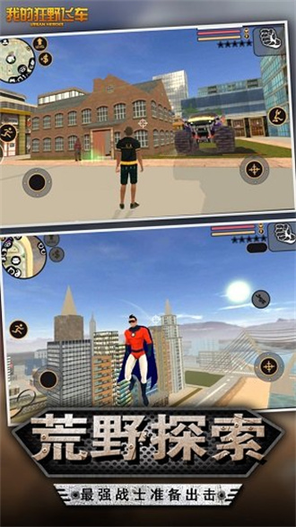 我的狂野飞车截图 我的狂野飞车截图