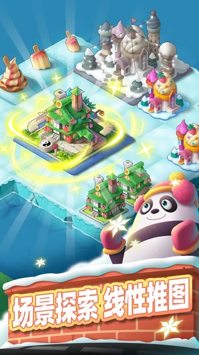 合并动物城截图 合并动物城截图