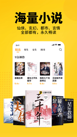 甜瓜小说截图 甜瓜小说截图