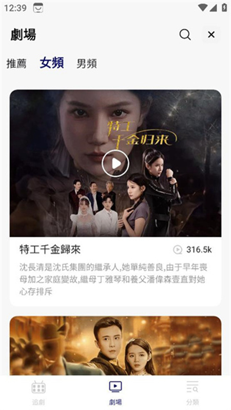 精品短剧截图 精品短剧截图