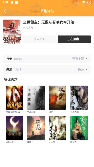 桐月书屋截图 桐月书屋截图