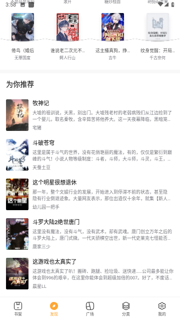 桐月书屋截图 桐月书屋截图