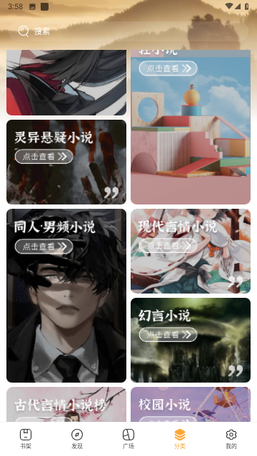 桐月书屋截图 桐月书屋截图