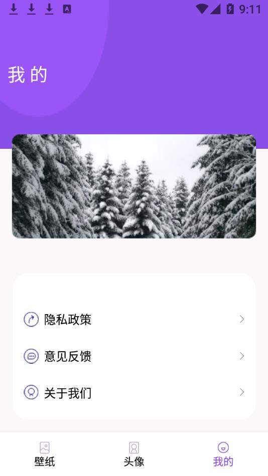 小熊桌面截图 小熊桌面截图