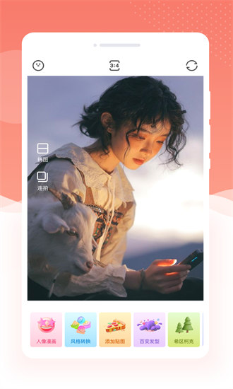 乐芙多美相机截图 乐芙多美相机截图