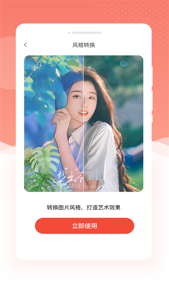 乐芙多美相机截图 乐芙多美相机截图