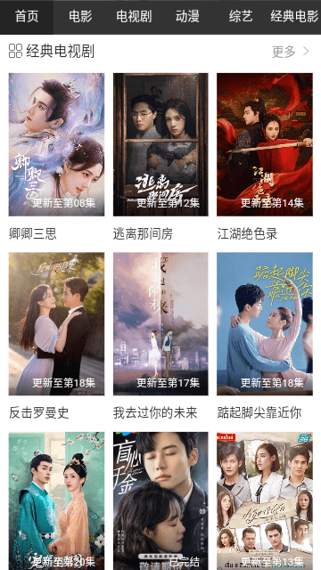 暴走影院截图 暴走影院截图