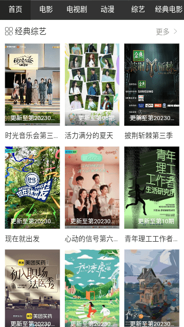 暴走影院截图 暴走影院截图