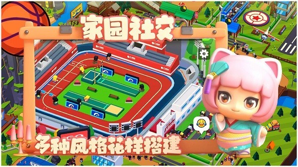 建造体育帝国截图 建造体育帝国截图