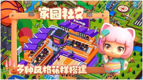 建造体育帝国截图 建造体育帝国截图