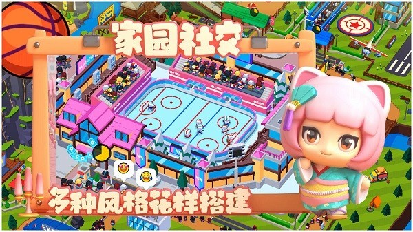 建造体育帝国截图 建造体育帝国截图