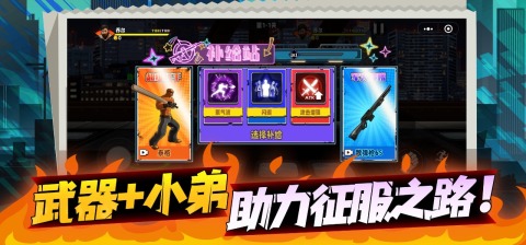 爆火街头格斗截图 爆火街头格斗截图