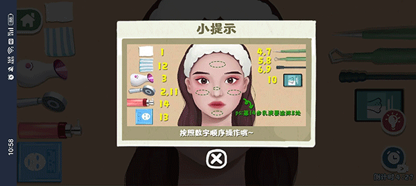 收纳小天才截图 收纳小天才截图