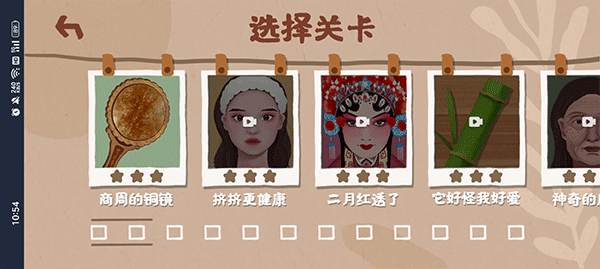 收纳小天才截图 收纳小天才截图