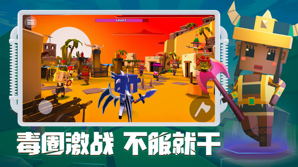 刀斧大乱斗截图 刀斧大乱斗截图