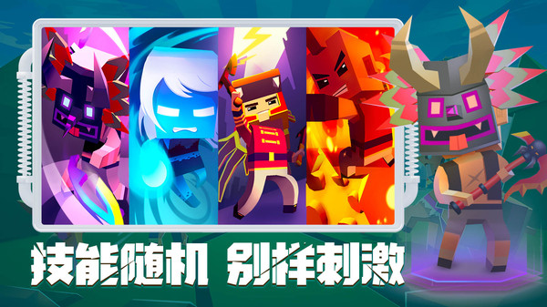 刀斧大乱斗截图 刀斧大乱斗截图