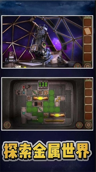 极限密室逃脱截图