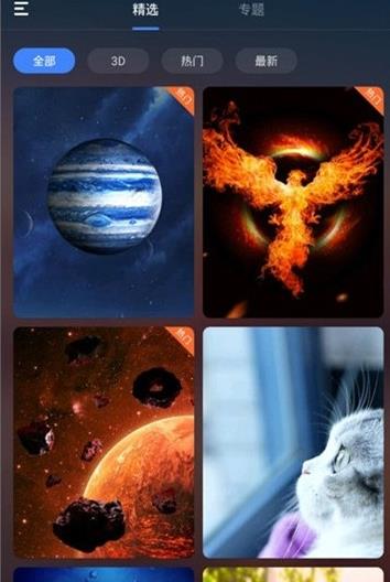 美日秀壁纸截图 美日秀壁纸截图