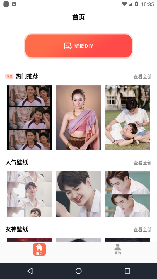 泰剧壁纸截图 泰剧壁纸截图