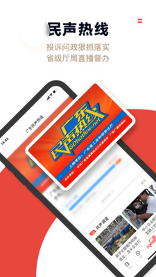 触电新闻截图 触电新闻截图