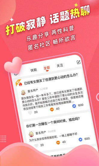 秘欢商城截图 秘欢商城截图