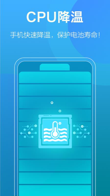 安心清理大师截图 安心清理大师截图